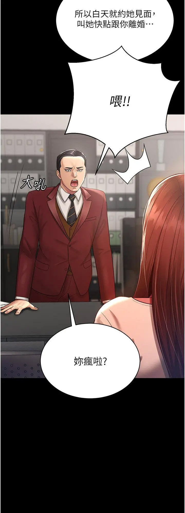 [Manhwa] I'll accept your wife Plot, mature woman wife#[35P]-3