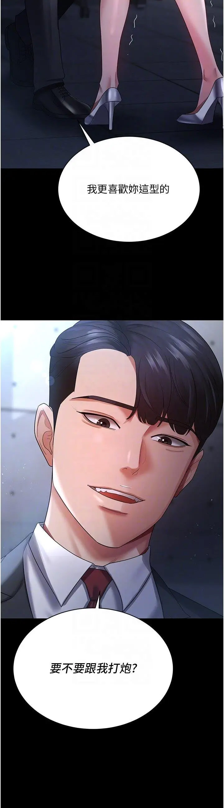 [Manhwa] I'll accept your wife Plot, mature woman wife#[35P]-30