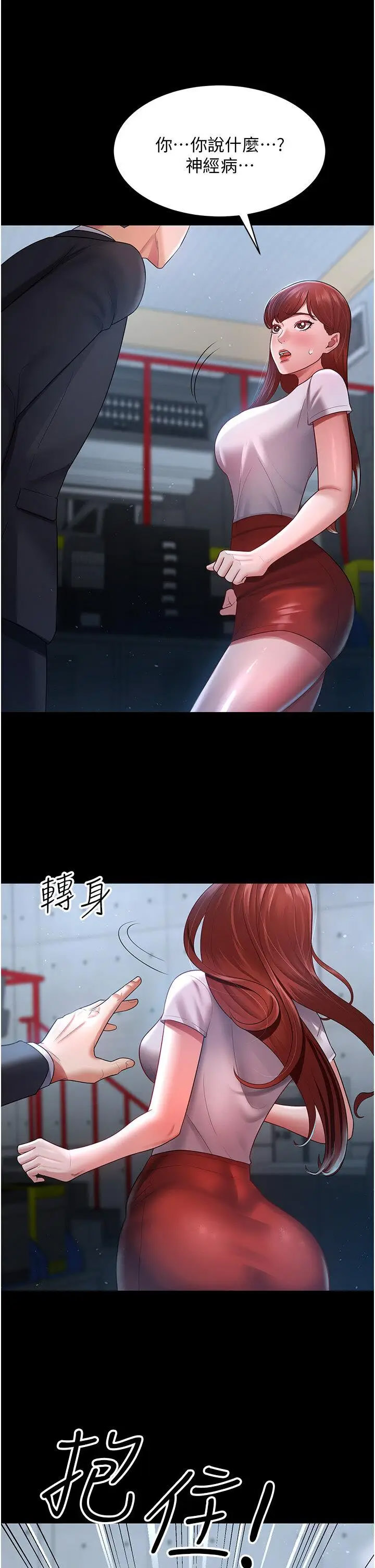 [Manhwa] I'll accept your wife Plot, mature woman wife#[35P]-31