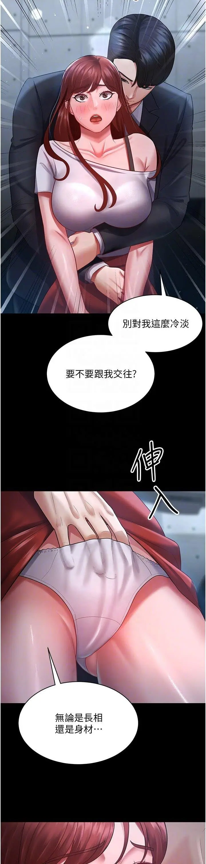 [Manhwa] I'll accept your wife Plot, mature woman wife#[35P]-32