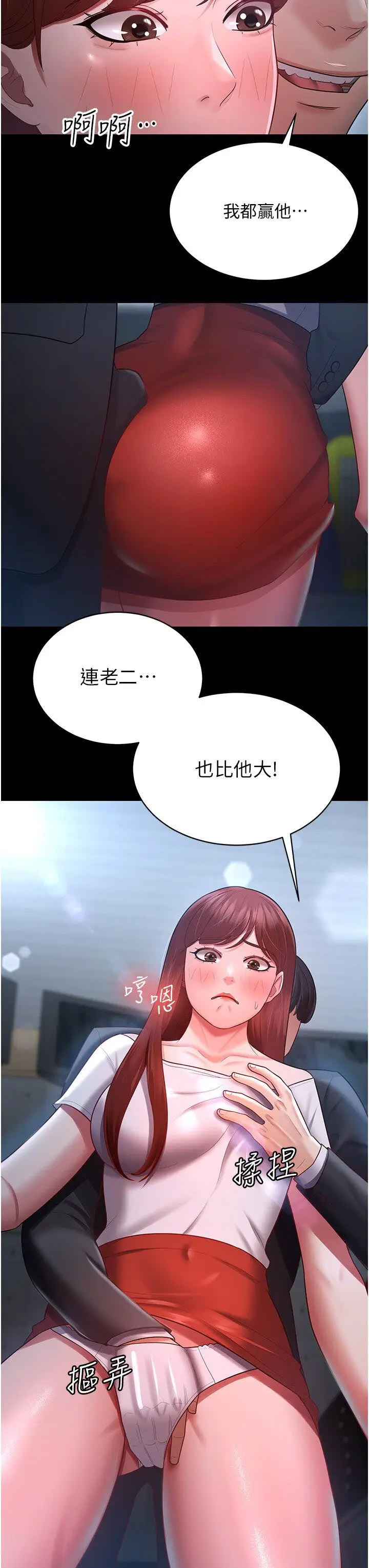 [Manhwa] I'll accept your wife Plot, mature woman wife#[35P]-33