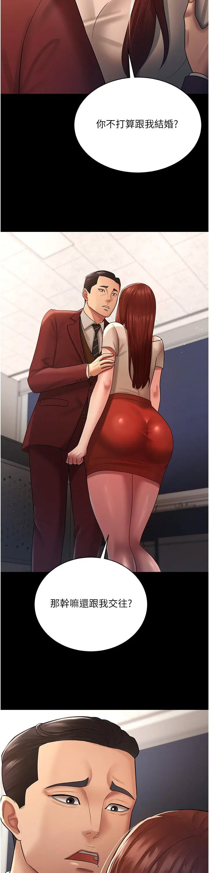 [Manhwa] I'll accept your wife Plot, mature woman wife#[35P]-5