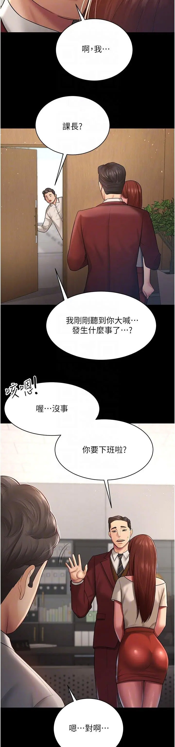 [Manhwa] I'll accept your wife Plot, mature woman wife#[35P]-6