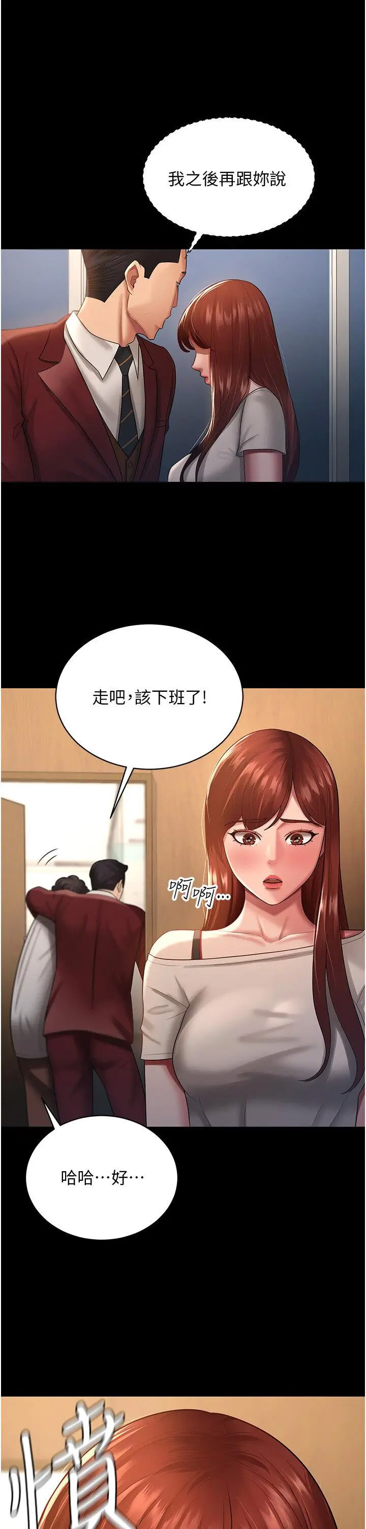 [Manhwa] I'll accept your wife Plot, mature woman wife#[35P]-8