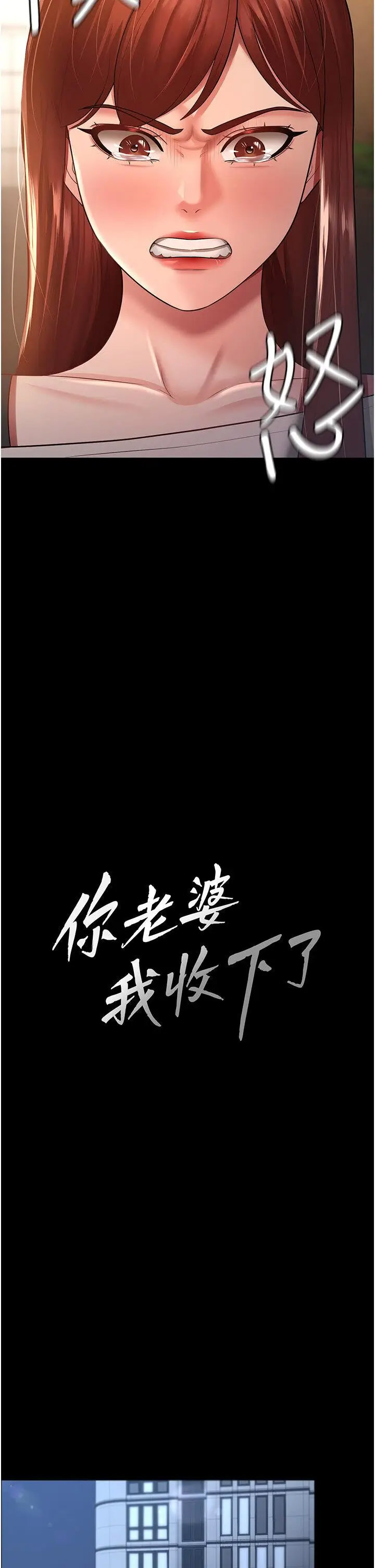 [Manhwa] I'll accept your wife Plot, mature woman wife#[35P]-9