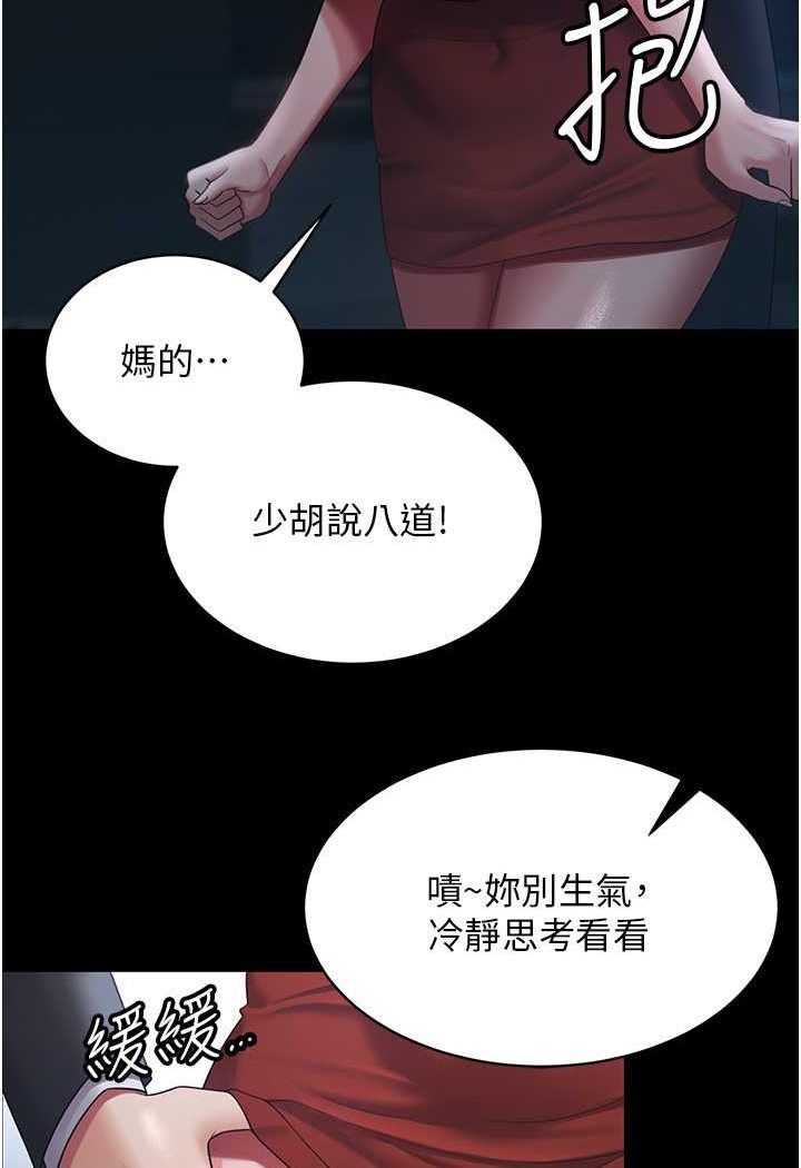 [Manhwa] I'll accept your wife Plot, mature woman wife#[98P]-12