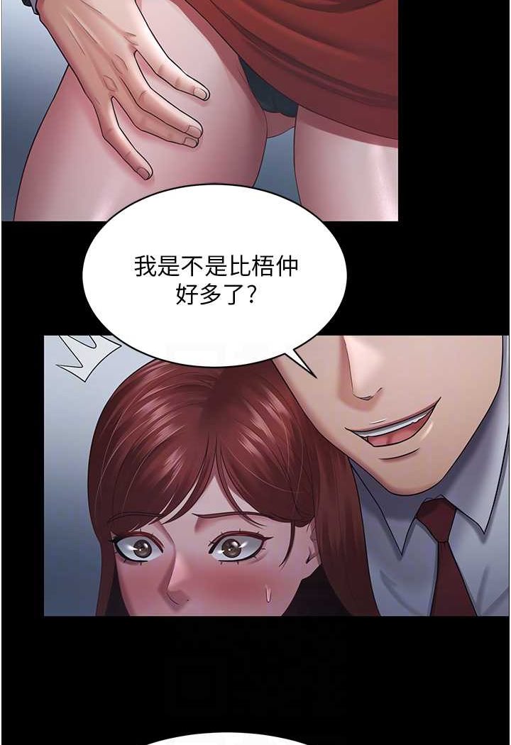 [Manhwa] I'll accept your wife Plot, mature woman wife#[98P]-13