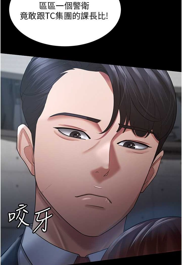 [Manhwa] I'll accept your wife Plot, mature woman wife#[98P]-16