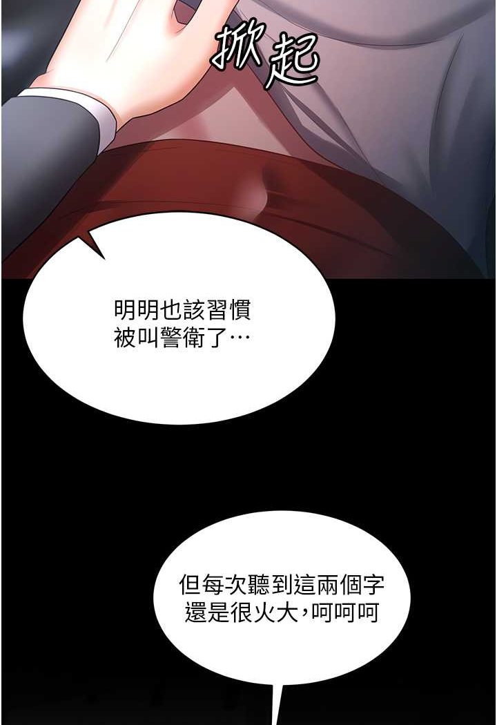 [Manhwa] I'll accept your wife Plot, mature woman wife#[98P]-22