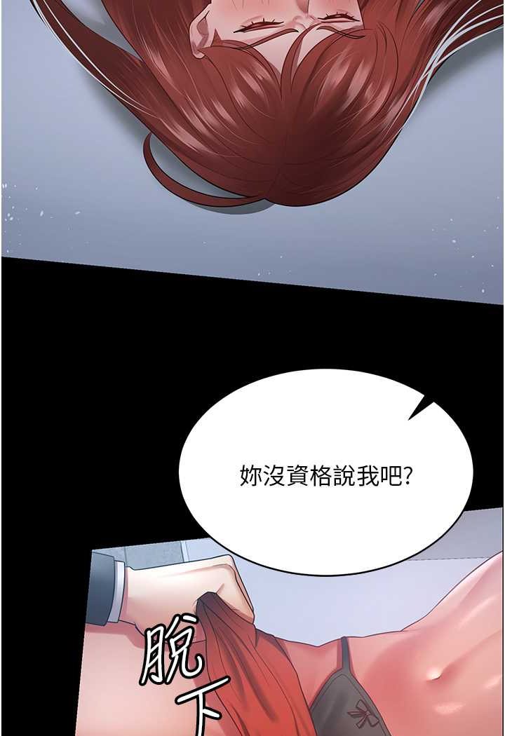 [Manhwa] I'll accept your wife Plot, mature woman wife#[98P]-28