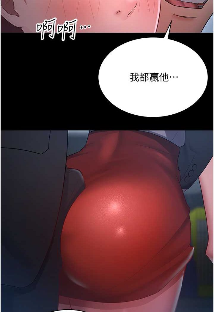 [Manhwa] I'll accept your wife Plot, mature woman wife#[98P]-3