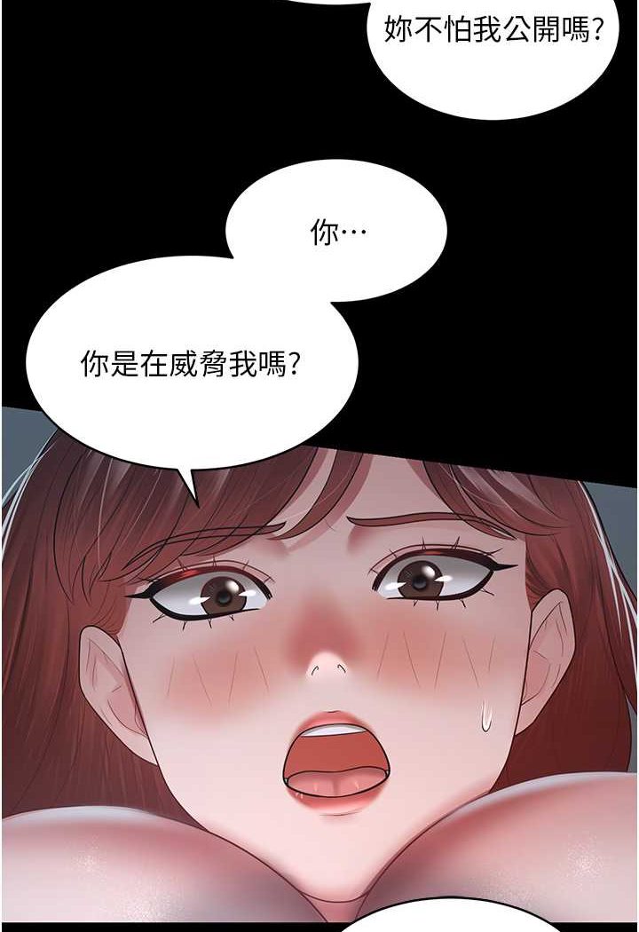 [Manhwa] I'll accept your wife Plot, mature woman wife#[98P]-31