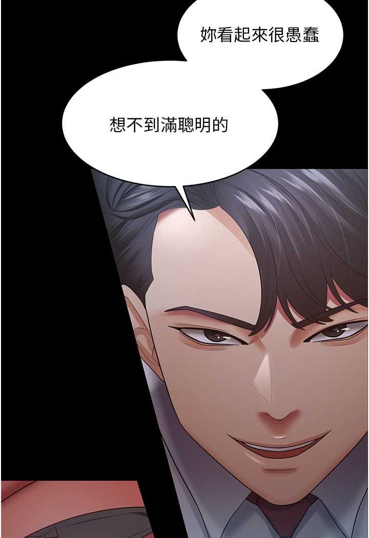 [Manhwa] I'll accept your wife Plot, mature woman wife#[98P]-32