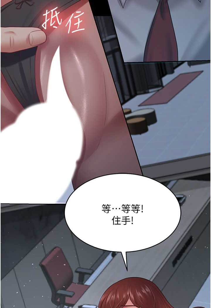 [Manhwa] I'll accept your wife Plot, mature woman wife#[98P]-33
