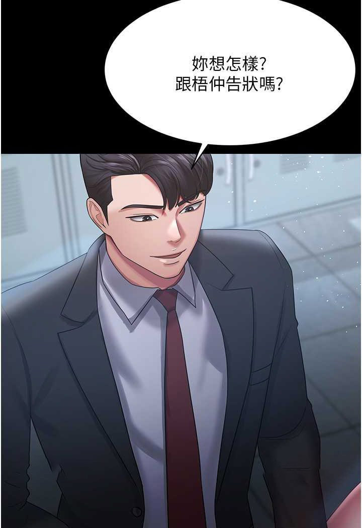 [Manhwa] I'll accept your wife Plot, mature woman wife#[98P]-36