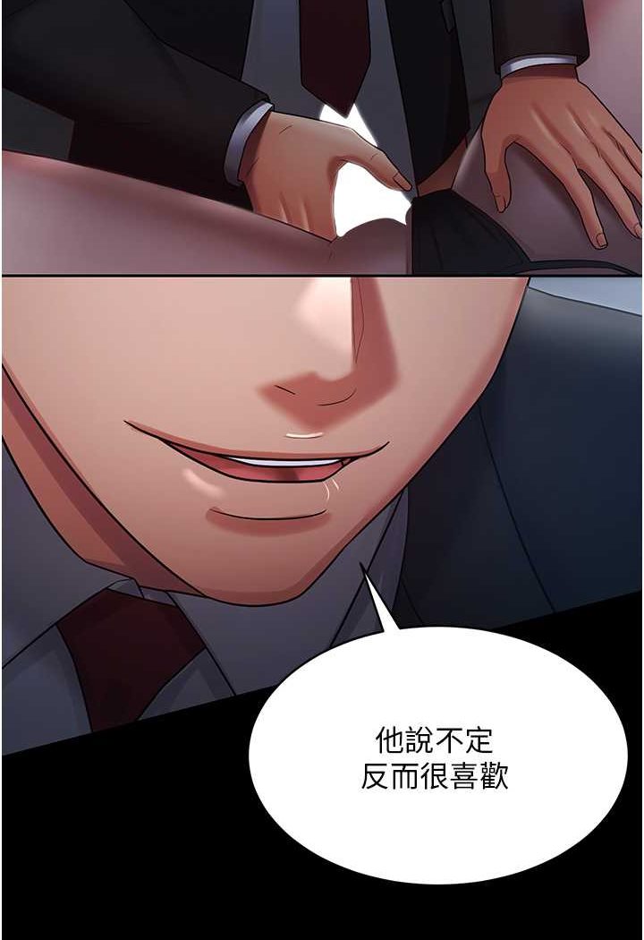 [Manhwa] I'll accept your wife Plot, mature woman wife#[98P]-37