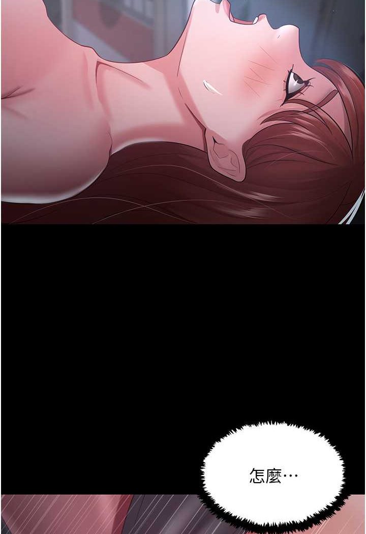 [Manhwa] I'll accept your wife Plot, mature woman wife#[98P]-42