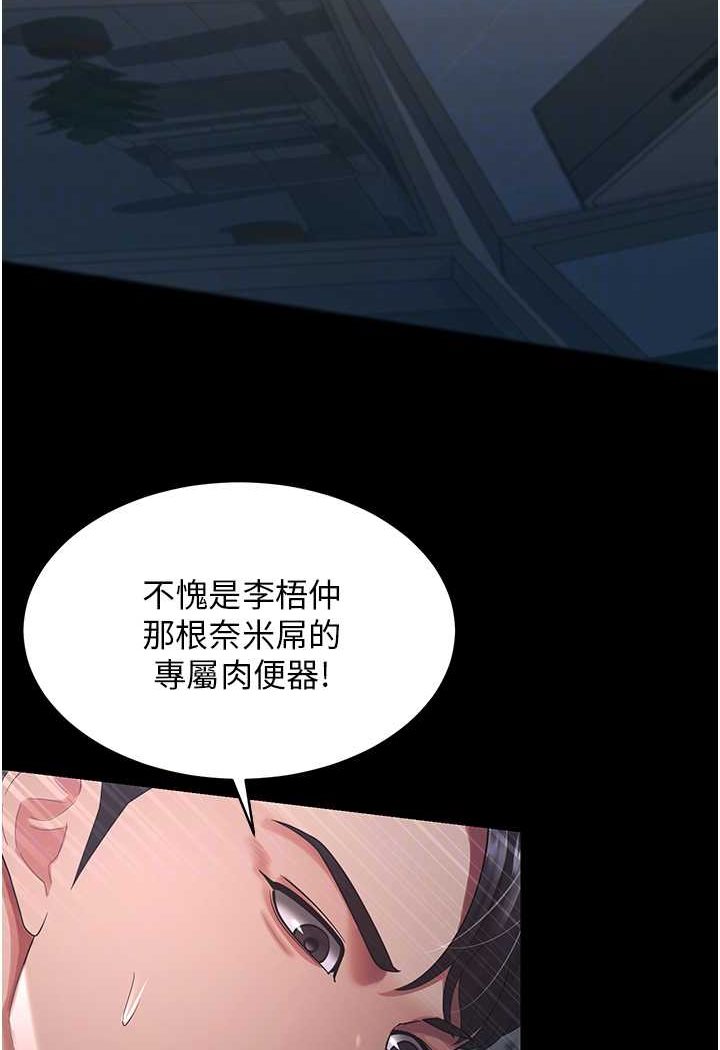 [Manhwa] I'll accept your wife Plot, mature woman wife#[98P]-46