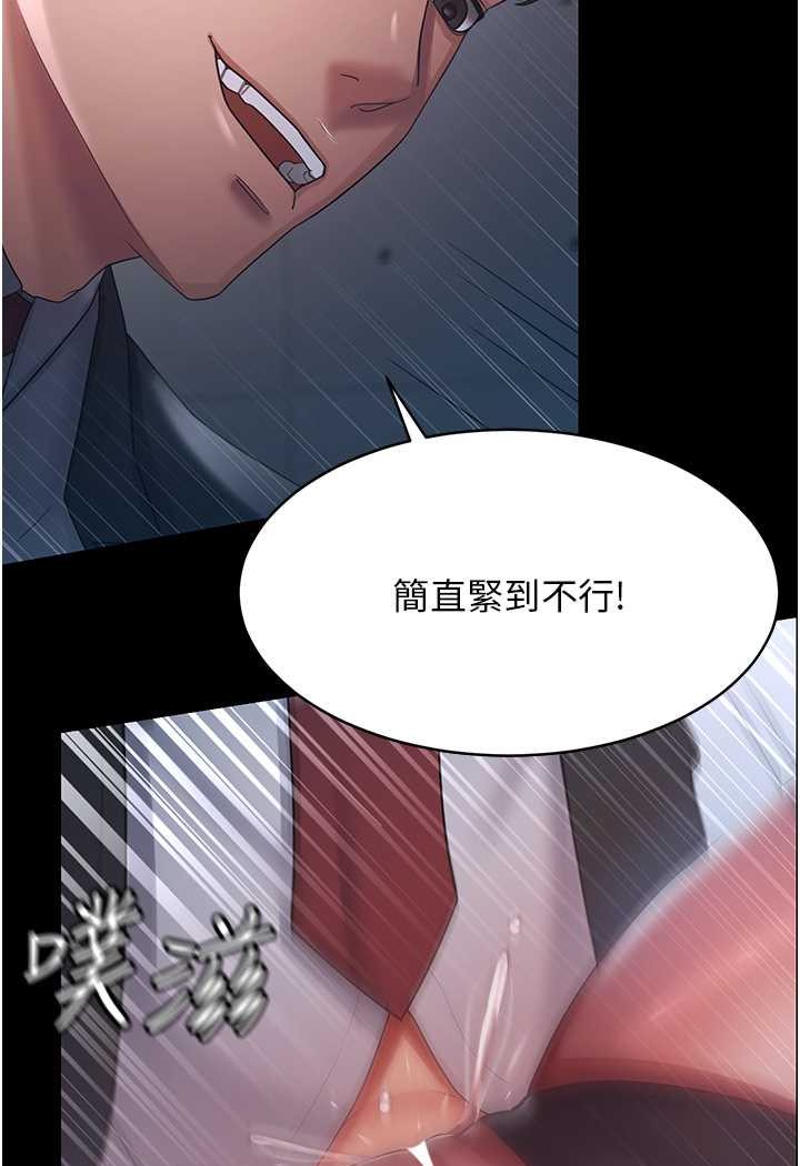 [Manhwa] I'll accept your wife Plot, mature woman wife#[98P]-47