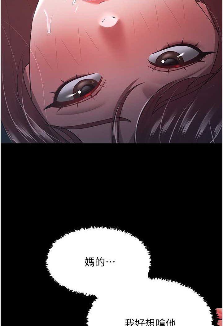 [Manhwa] I'll accept your wife Plot, mature woman wife#[98P]-49