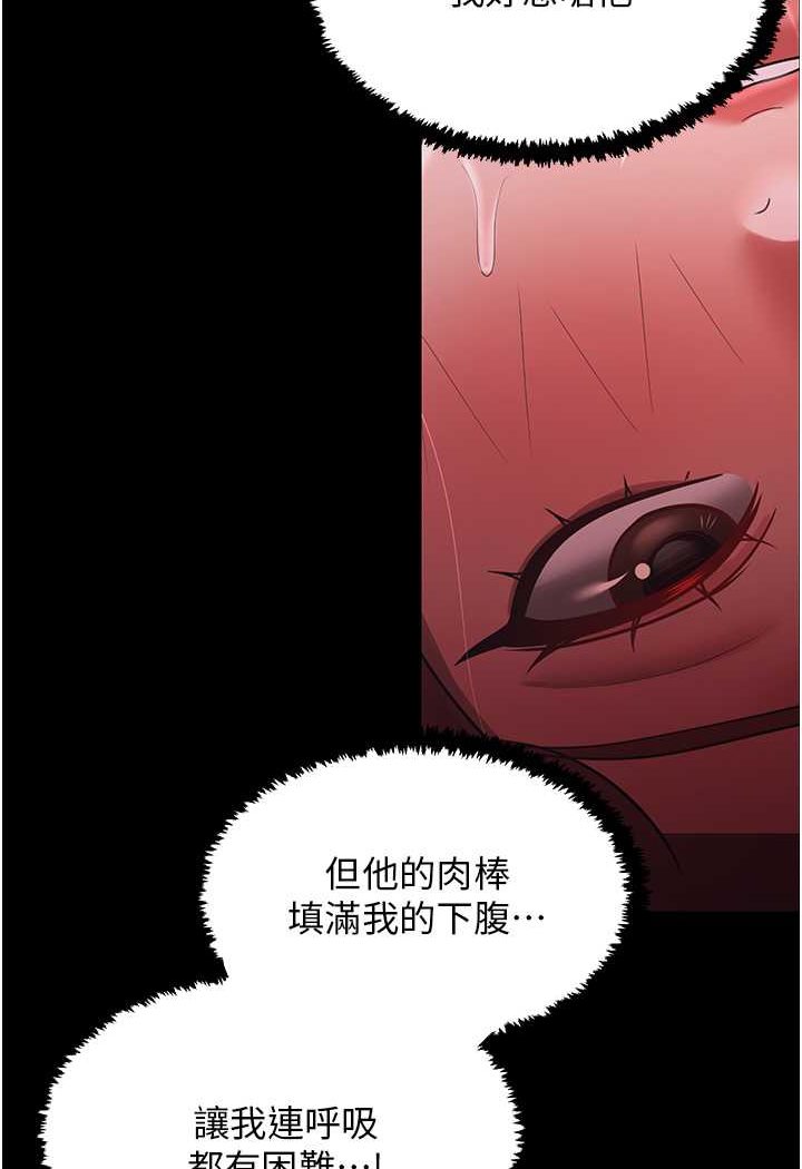 [Manhwa] I'll accept your wife Plot, mature woman wife#[98P]-50