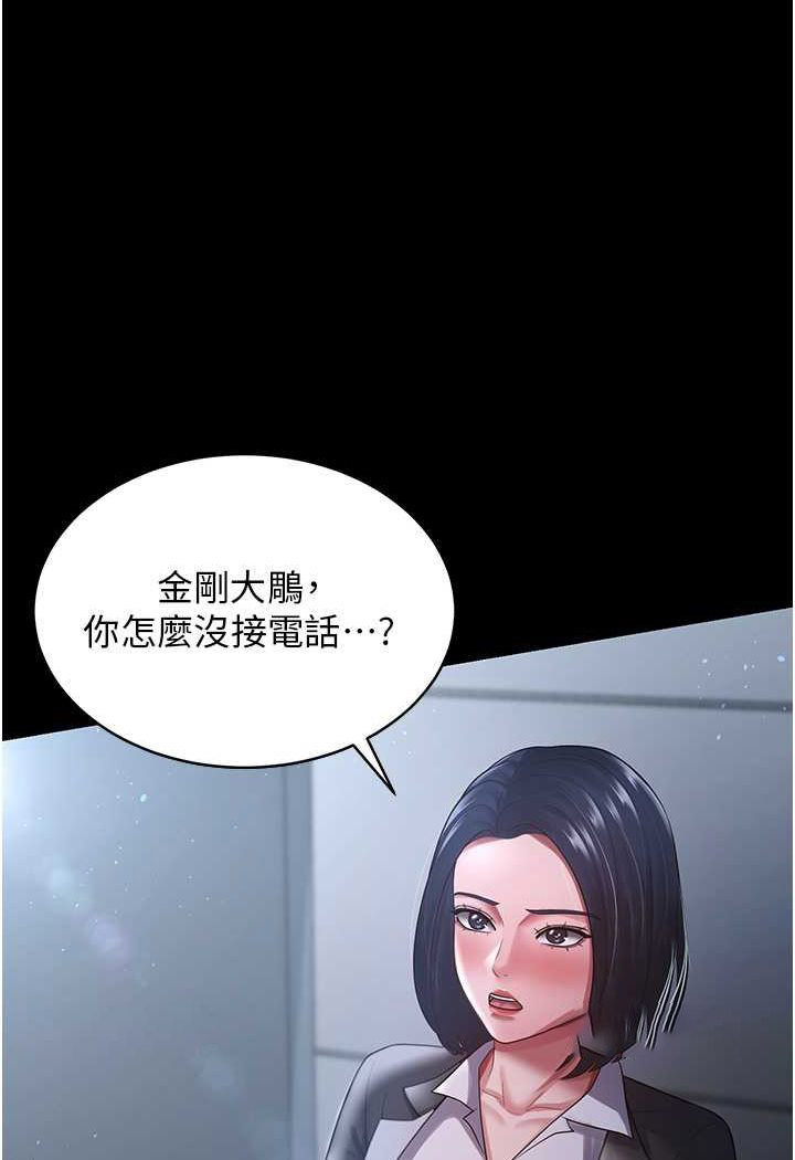 [Manhwa] I'll accept your wife Plot, mature woman wife#[98P]-54