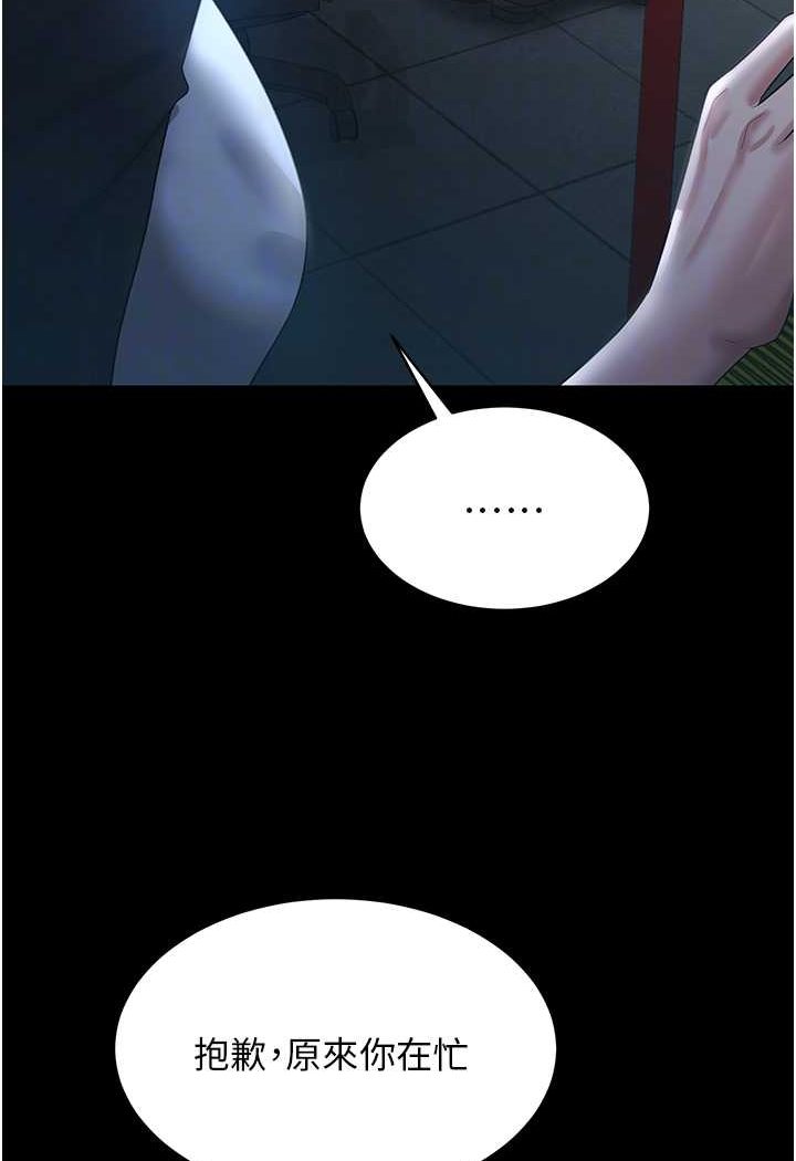 [Manhwa] I'll accept your wife Plot, mature woman wife#[98P]-57