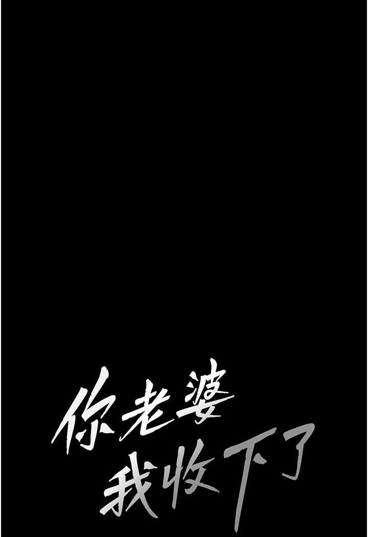 [Manhwa] I'll accept your wife Plot, mature woman wife#[98P]-6