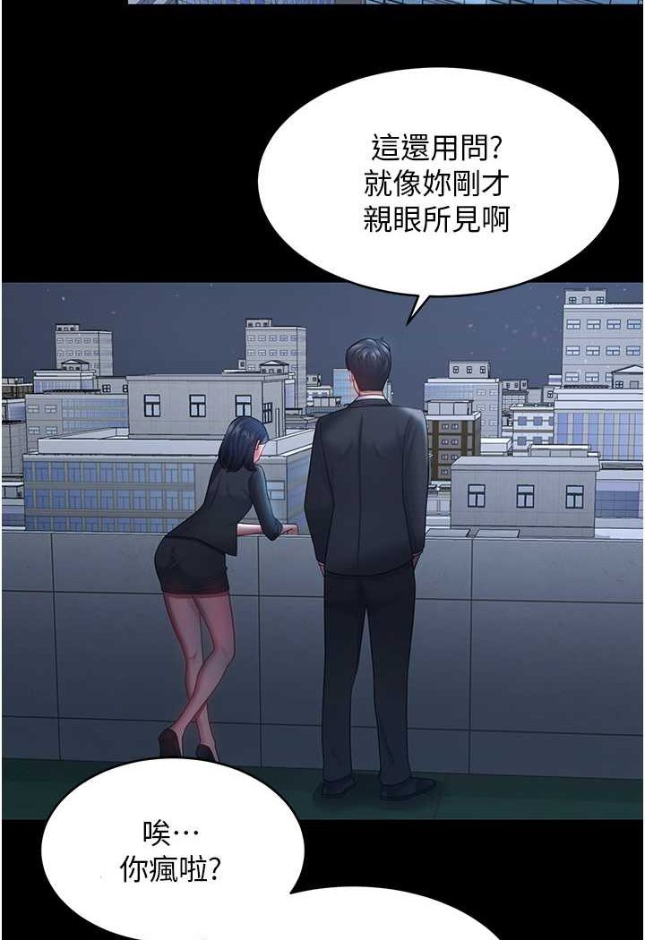 [Manhwa] I'll accept your wife Plot, mature woman wife#[98P]-65