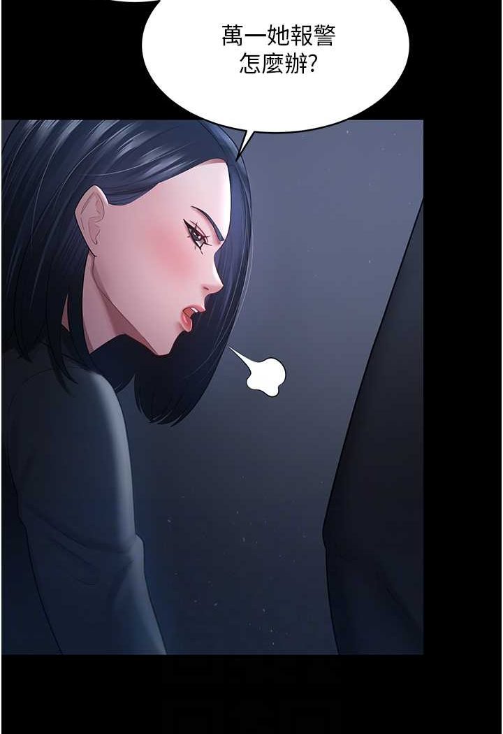 [Manhwa] I'll accept your wife Plot, mature woman wife#[98P]-66