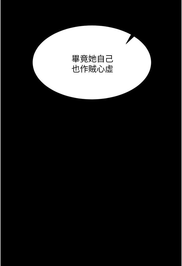 [Manhwa] I'll accept your wife Plot, mature woman wife#[98P]-69