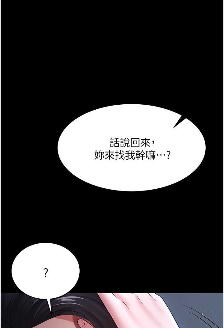 [Manhwa] I'll accept your wife Plot, mature woman wife#[98P]-77