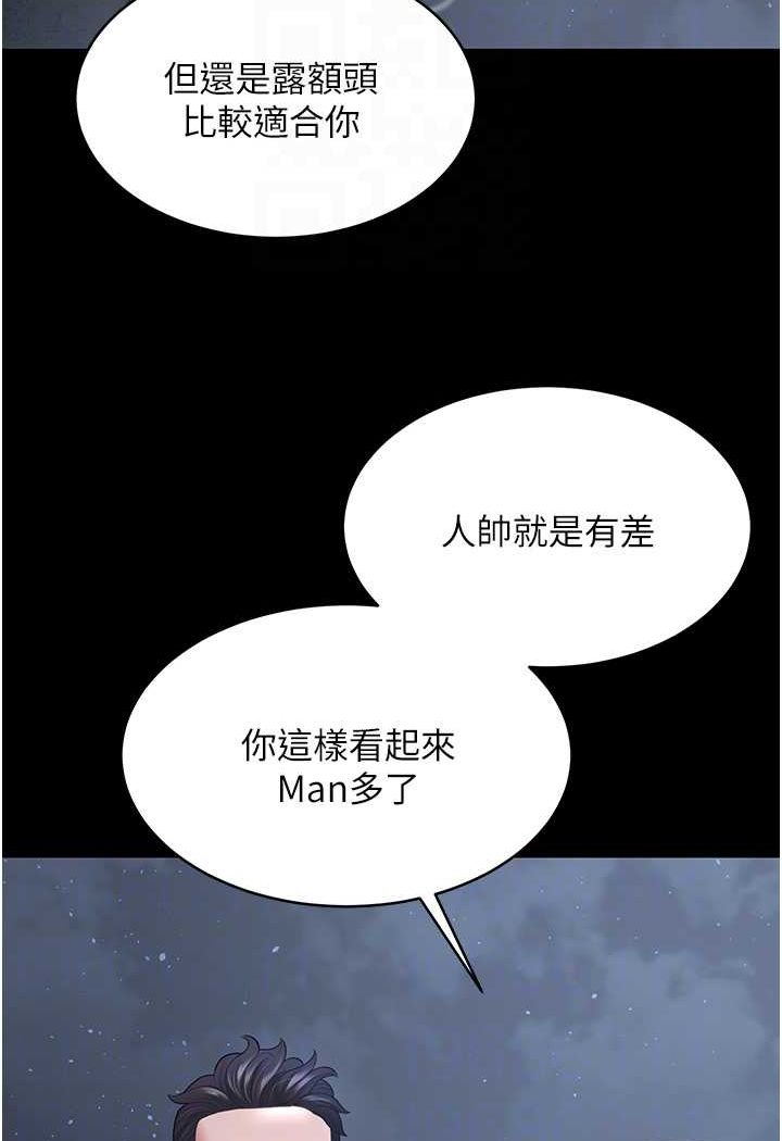 [Manhwa] I'll accept your wife Plot, mature woman wife#[98P]-80