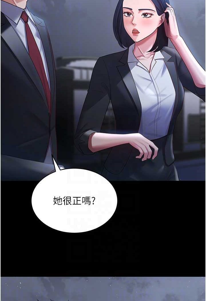 [Manhwa] I'll accept your wife Plot, mature woman wife#[98P]-84