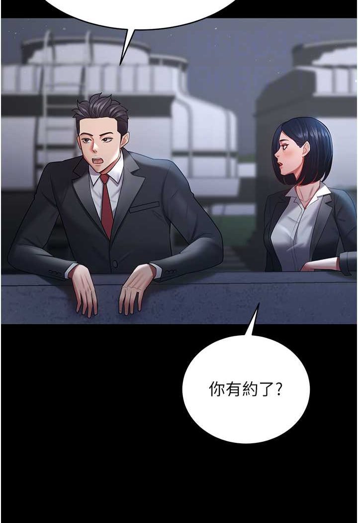 [Manhwa] I'll accept your wife Plot, mature woman wife#[98P]-86