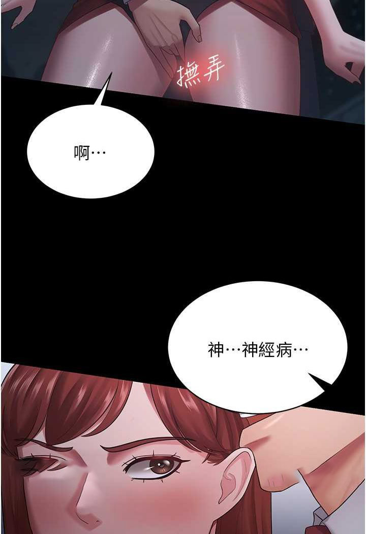 [Manhwa] I'll accept your wife Plot, mature woman wife#[98P]-9