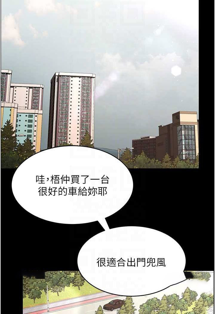 [Manhwa] I'll accept your wife Plot, mature woman wife#[98P]-90