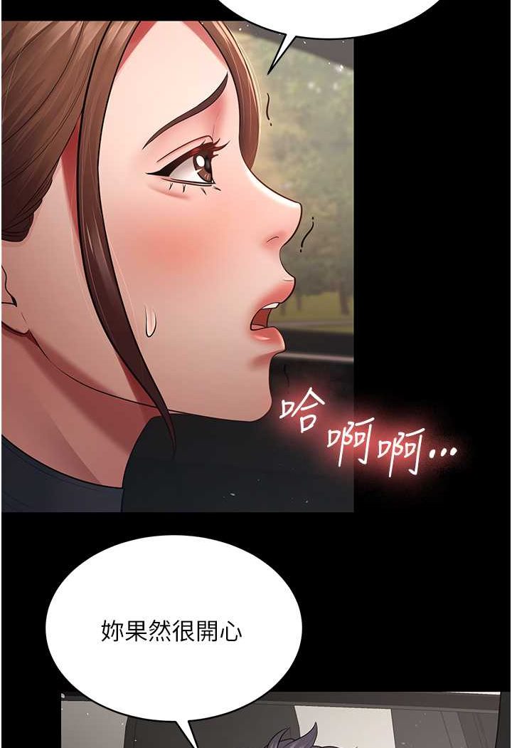 [Manhwa] I'll accept your wife Plot, mature woman wife#[98P]-94