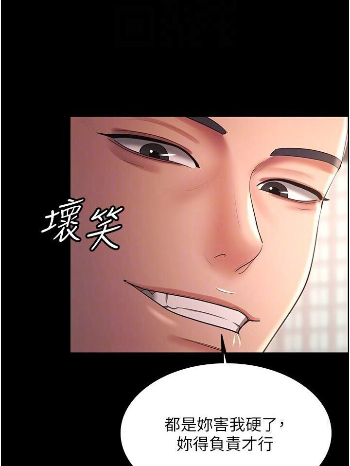 [Manhwa] I'll accept your wife Plot, mature woman wife#[78P]-18