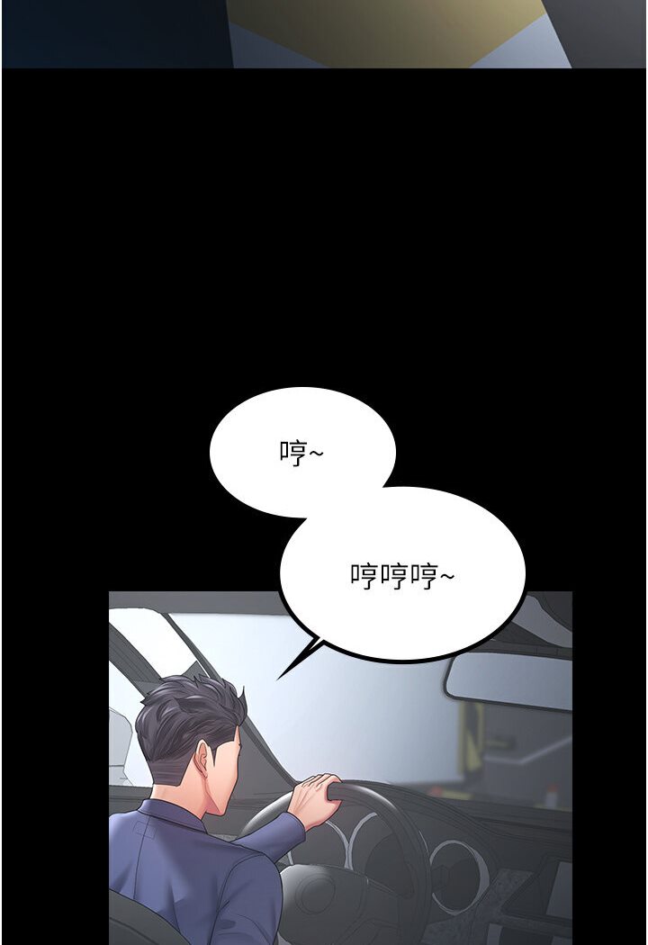 [Manhwa] I'll accept your wife Plot, mature woman wife#[78P]-24