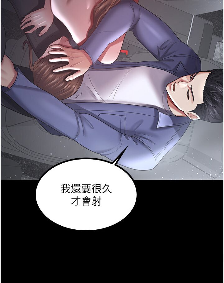 [Manhwa] I'll accept your wife Plot, mature woman wife#[78P]-34
