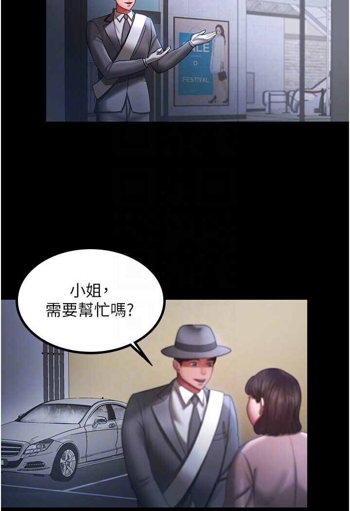 [Manhwa] I'll accept your wife Plot, mature woman wife#[78P]-39