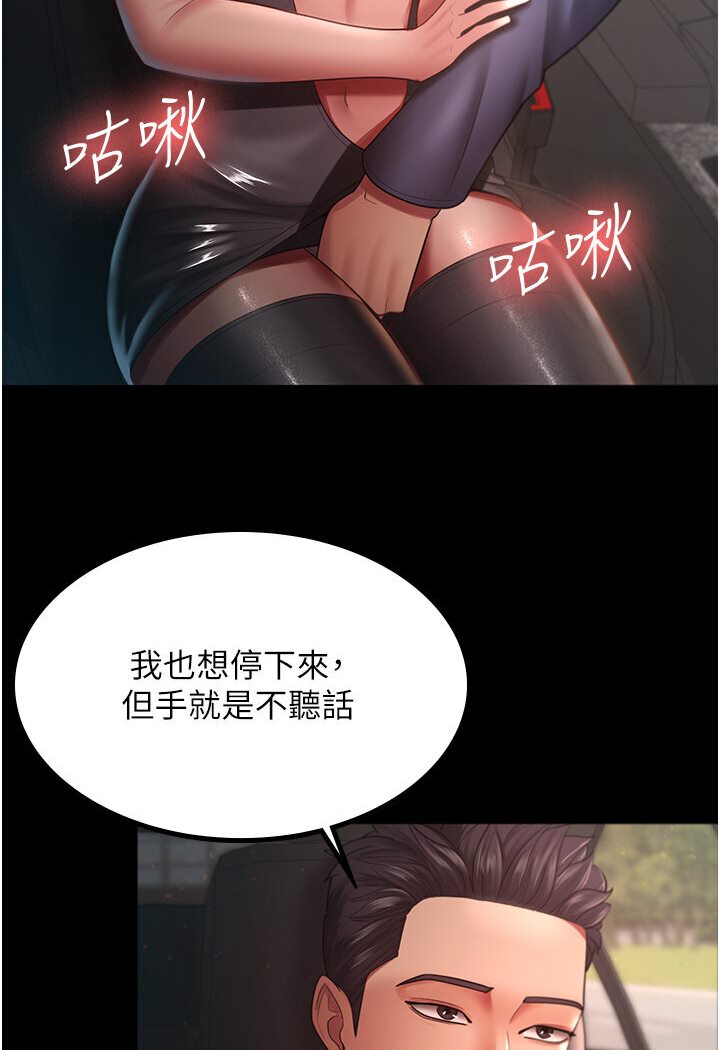 [Manhwa] I'll accept your wife Plot, mature woman wife#[78P]-5