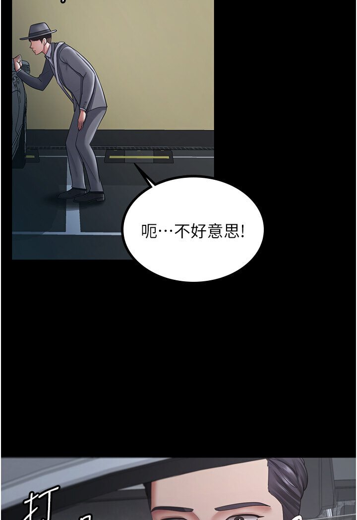 [Manhwa] I'll accept your wife Plot, mature woman wife#[78P]-51