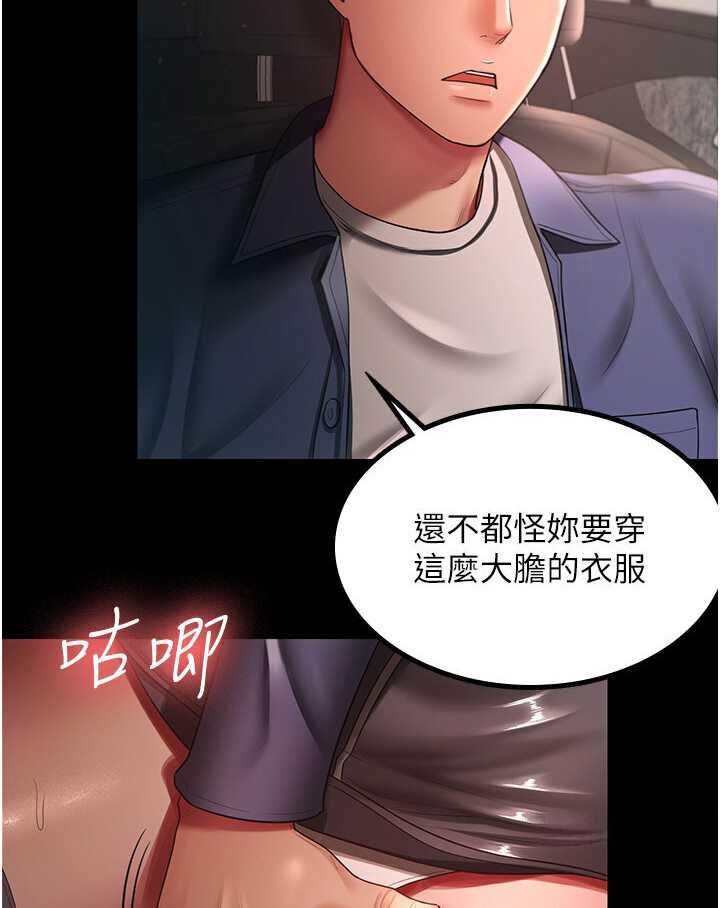 [Manhwa] I'll accept your wife Plot, mature woman wife#[78P]-6