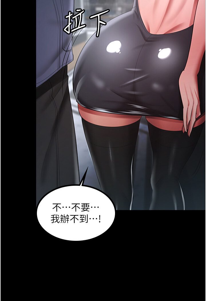 [Manhwa] I'll accept your wife Plot, mature woman wife#[78P]-68
