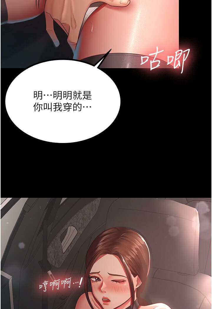 [Manhwa] I'll accept your wife Plot, mature woman wife#[78P]-7
