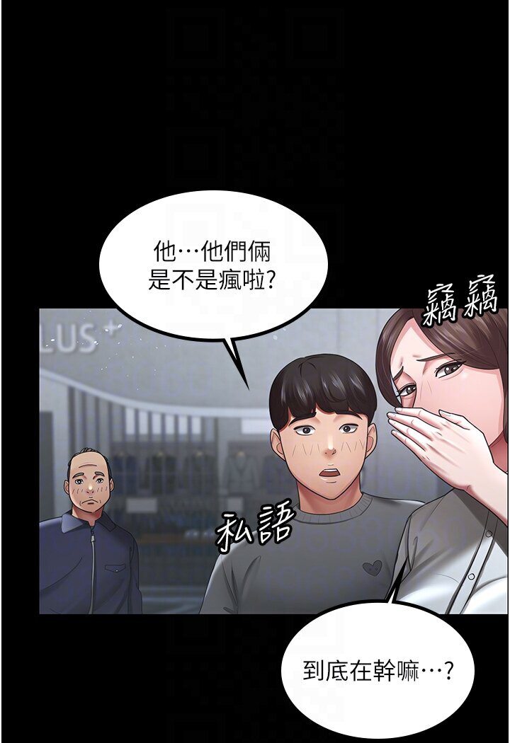 [Manhwa] I'll accept your wife Plot, mature woman wife#[78P]-71