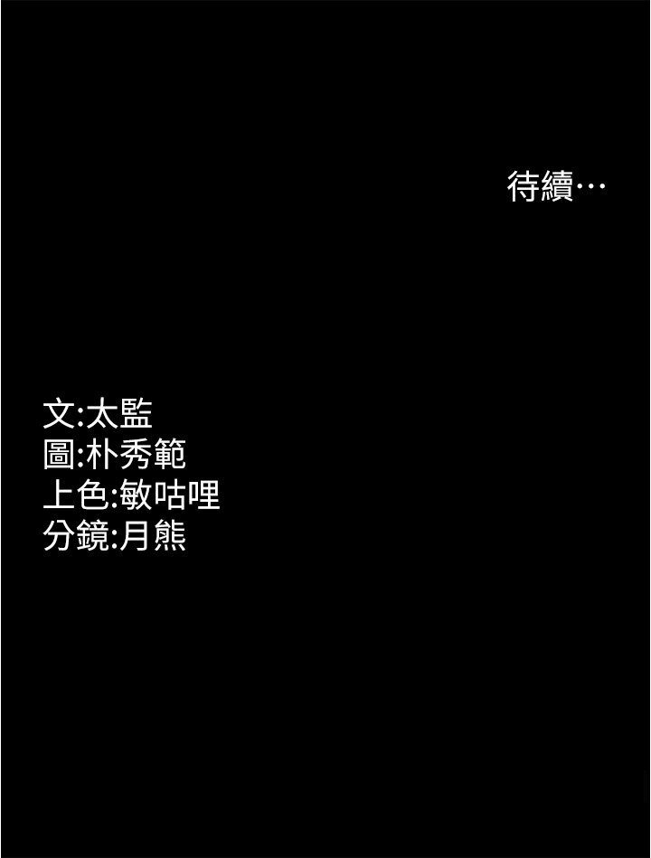 [Manhwa] I'll accept your wife Plot, mature woman wife#[78P]-78