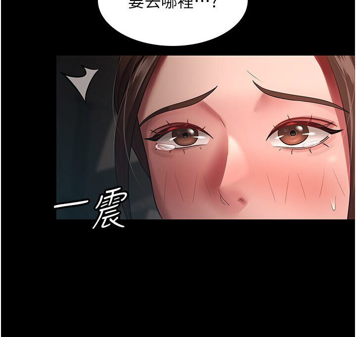 [Manhwa] I'll accept your wife Plot, mature woman wife#[78P]-9